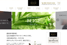 BEIGE様ホームページ